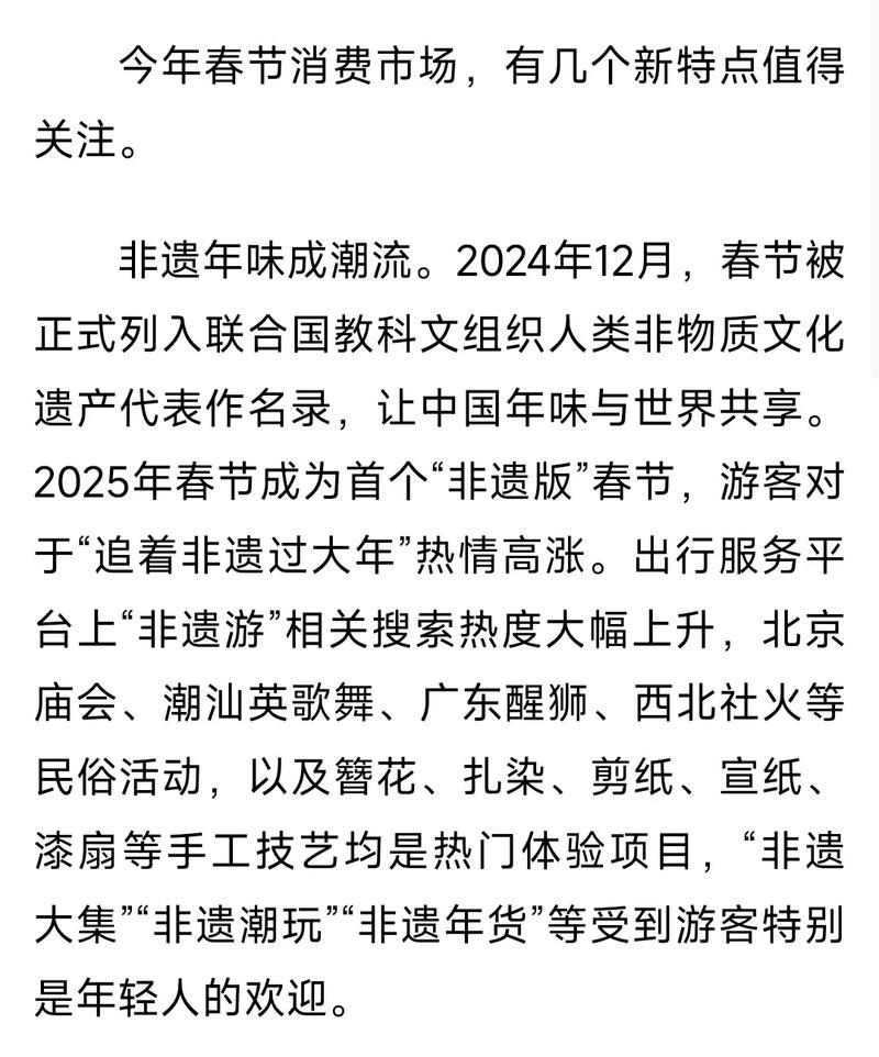 政策礼包加码 春节市场火热 政策礼包加码 春节市场火热