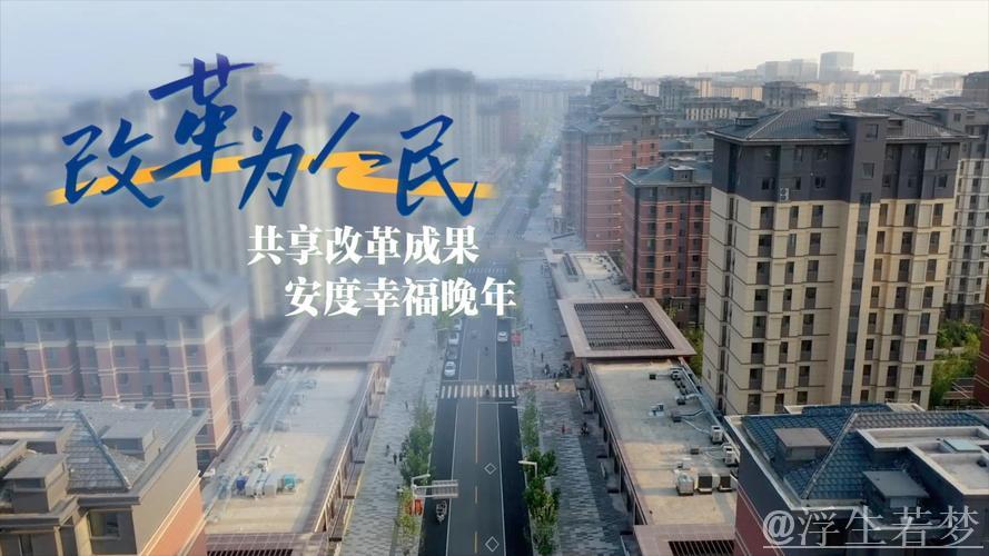 让人民过上更加美好的生活 ——看中国经济之“美” 让人民过上更加美好的生活 ——看中国经济之“美”